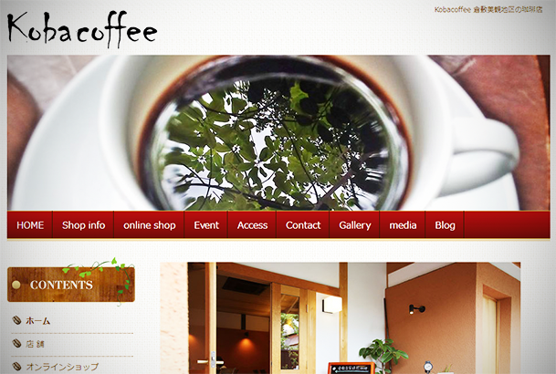 Jimdoで作られたカフェ店のホームページ